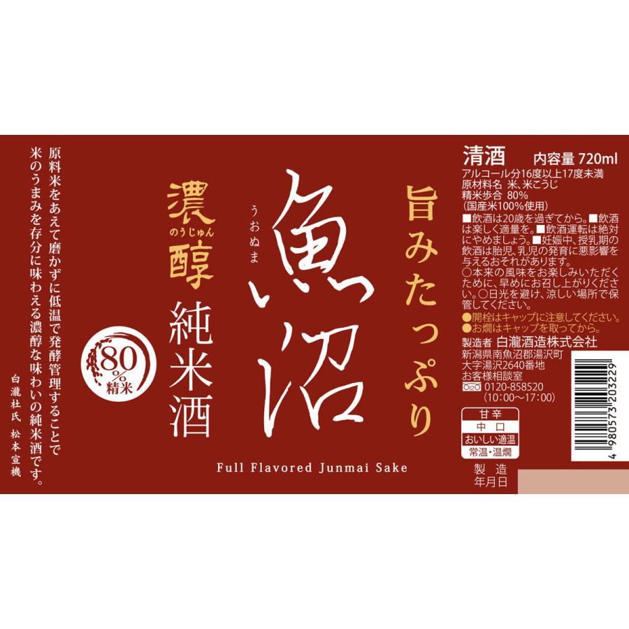 日本酒 ギフト 新潟 白瀧酒造 濃醇魚沼 純米 7ml 2314 蔵元直営 みなと屋 通販 Yahoo ショッピング