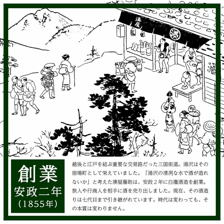 日本酒 お酒 プレゼント 白瀧酒造 淡麗辛口魚沼 純米 1800ml｜minatoya｜15