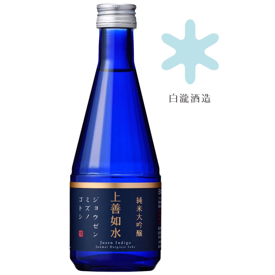 上善如水 日本酒 爆買 お酒 ギフト プレゼント 白瀧酒造 純米大吟醸