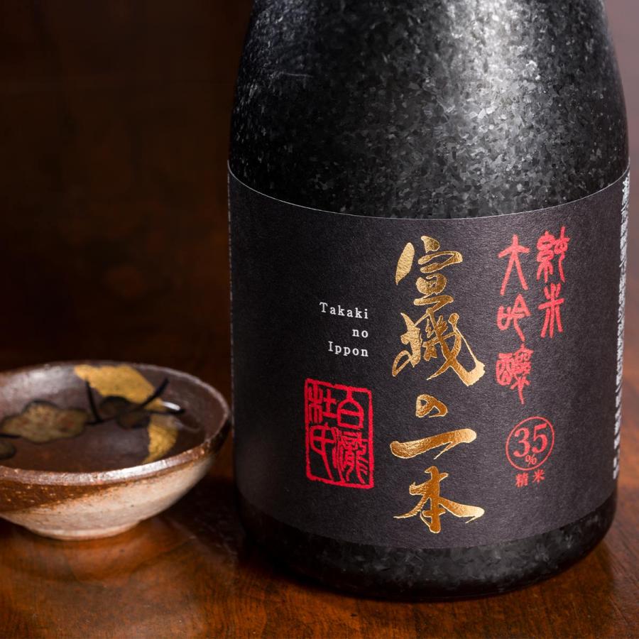 白瀧酒造 日本酒 爆買 お酒 ギフト プレゼント 宣機の一本 純米大吟醸