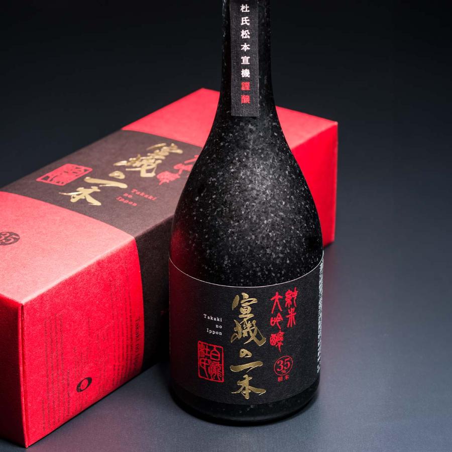 白瀧酒造 日本酒 爆買 お酒 ギフト プレゼント 宣機の一本 純米大吟醸