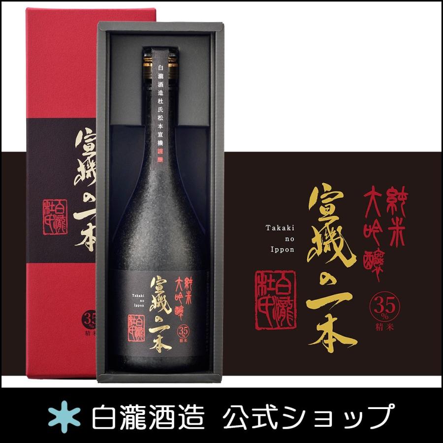 日本酒 お酒 ギフト 白瀧酒造 宣機の一本 純米大吟醸 720ml :402713:蔵元直営 みなと屋 - 通販 - Yahoo!ショッピング