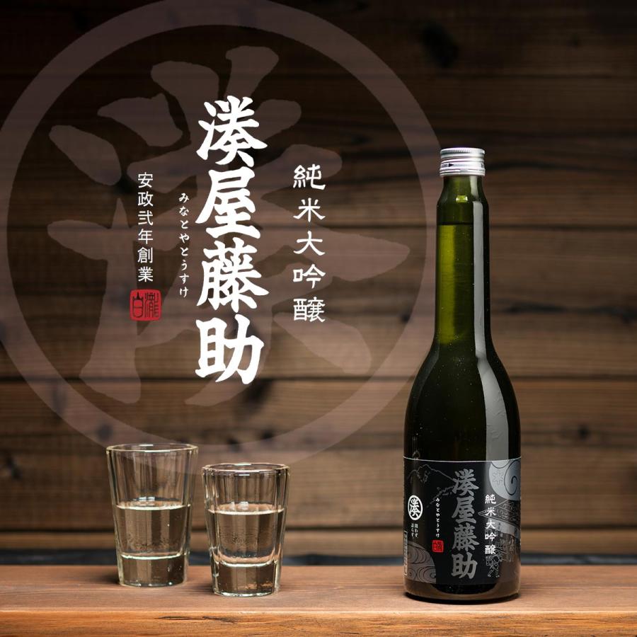 湊屋藤助 日本酒 爆買 父の日 お酒 ギフト プレゼント 白瀧酒造 純米大