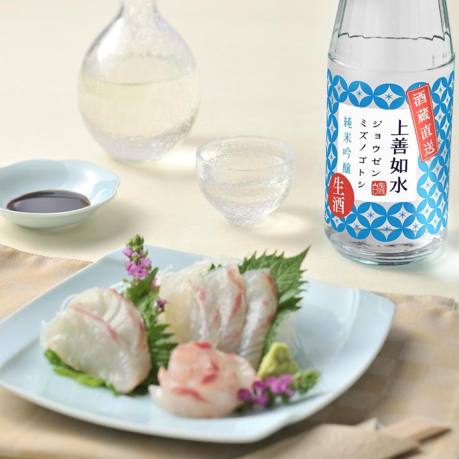 日本酒 爆買 お酒 ギフト プレゼント 白瀧酒造 上善如水 純米吟醸 生酒 720ml | 上善如水 | 12
