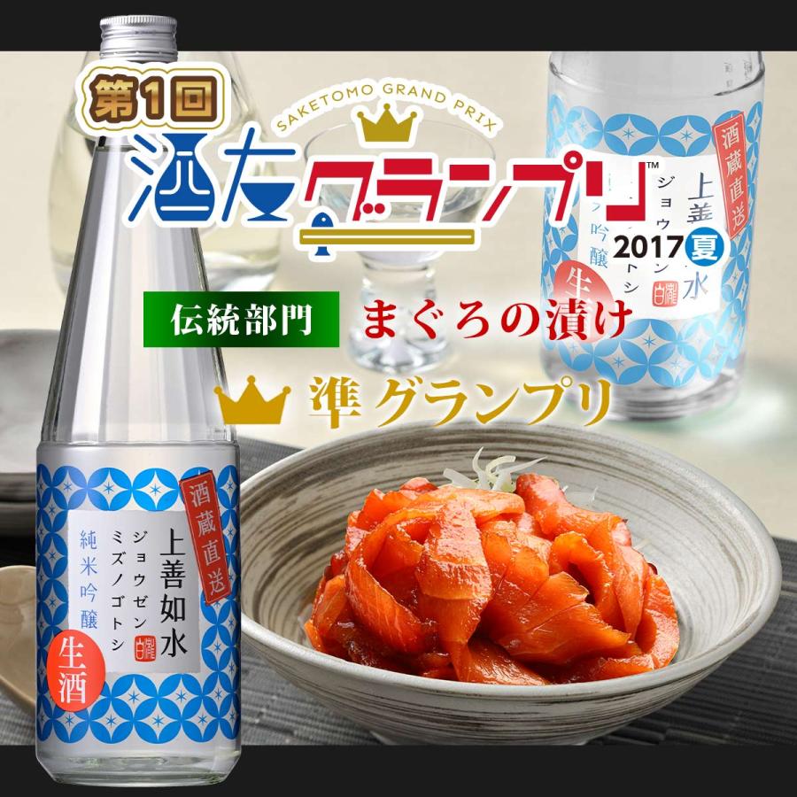日本酒 爆買 お酒 ギフト プレゼント 白瀧酒造 上善如水 純米吟醸 生酒 720ml | 上善如水 | 08
