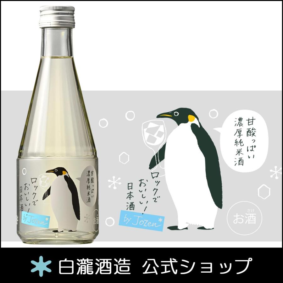 上善如水 日本酒 爆買 お酒 ギフト プレゼント 白瀧酒造 ロック酒 by
