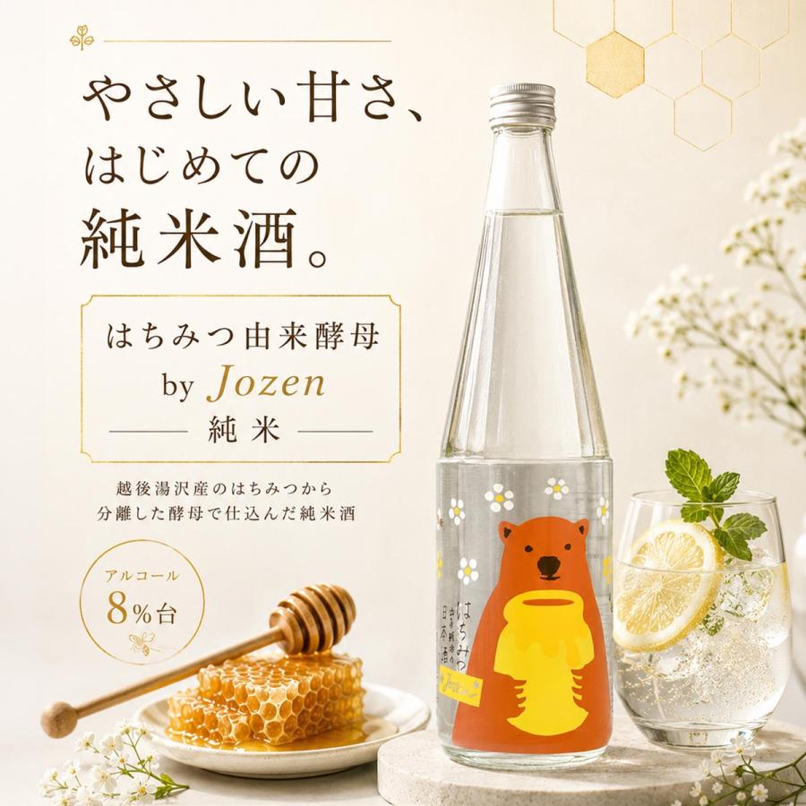 上善如水 【8月のお酒】 日本酒 爆買 お中元 お酒 ギフト プレゼント