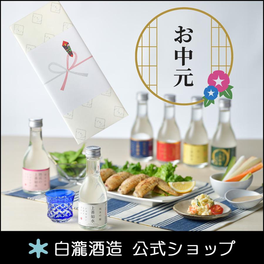 お中元 日本酒 お酒 プレゼント 白瀧酒造 上善如水 飲み比べセット 180ml×6本入り の商品画像