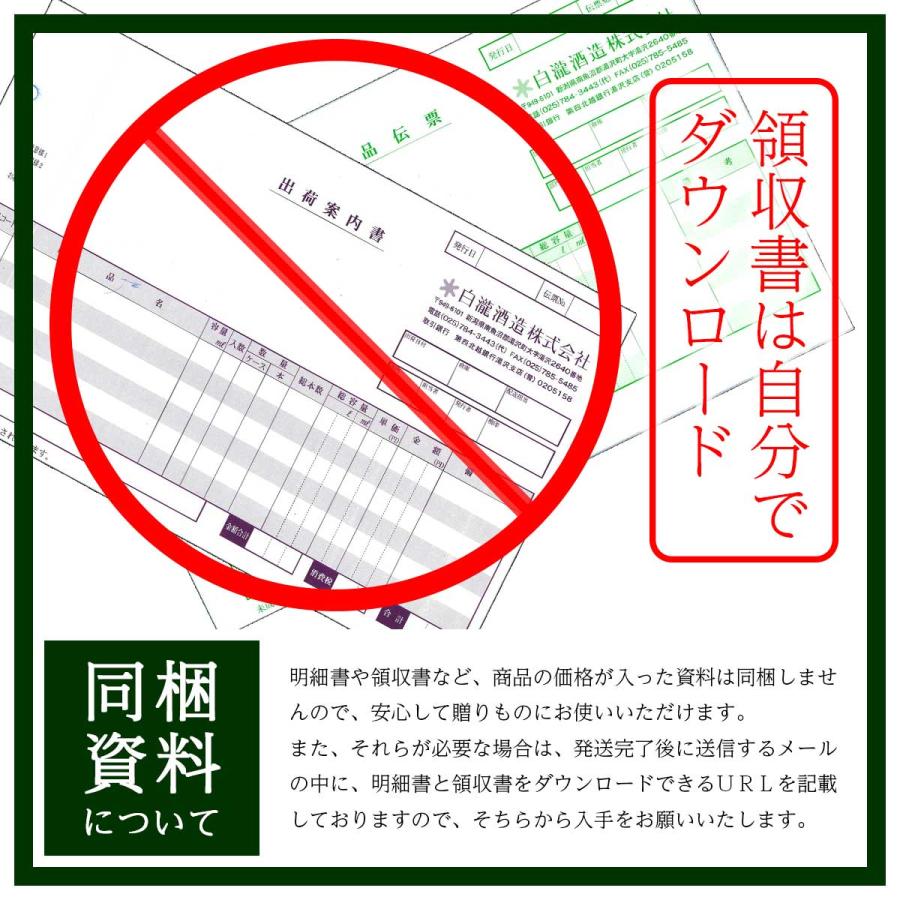 【6月のお酒】 父の日 日本酒 お酒 プレゼント 日本酒セット 白瀧酒造 白瀧飲み比べセット 180ml×6本入り｜minatoya｜18