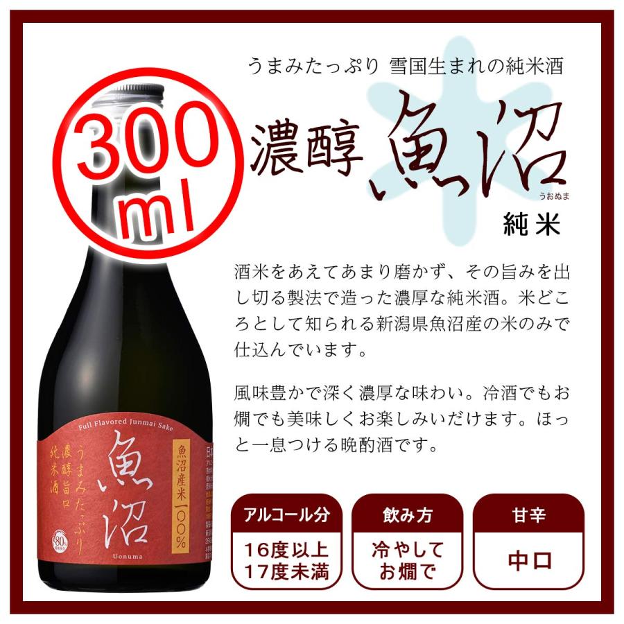 日本酒 お酒 ギフト プレゼント 白瀧酒造 上善如水×魚沼 飲み比べセット 300ml×4本入り | 白瀧酒造 | 11