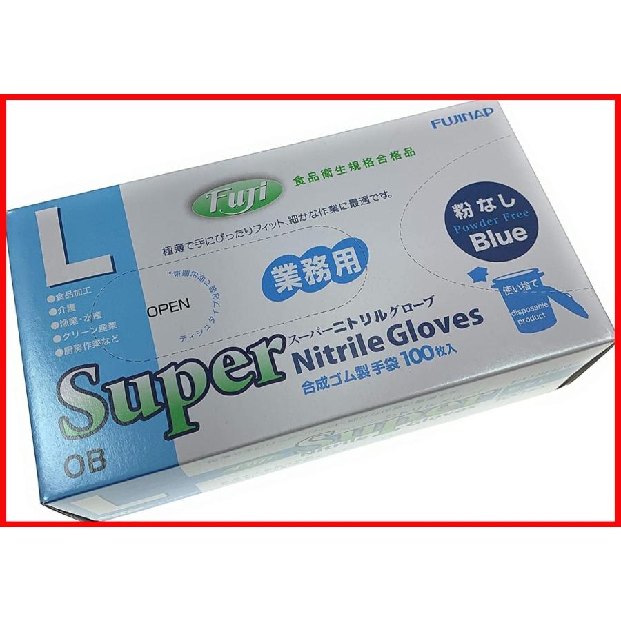 ニトリル手袋 スーパーニトリルグローブ 100枚 青 粉なし Lサイズ