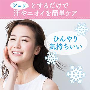 miki　ハッピーデオ　デオドラントミスト　 クールミント80ml×15 Amazon | マンダム ハッピーデオ デオドラントミスト アイス