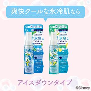 マンダム ハッピーデオ デオドラントミスト 選べる香り 80ml 医薬部外
