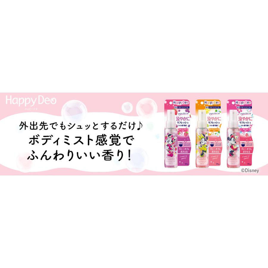 マンダム ハッピーデオ デオドラントミスト 選べる香り 80ml 医薬部外