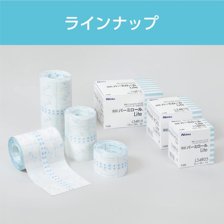 アウトレット価格 ニトムズ 優肌パーミロールLite 肌にやさしい かぶれ 