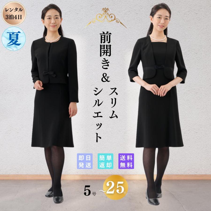 礼服 喪服 レンタル サテンライン アンサンブル レディース 翌日配達