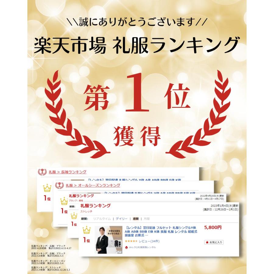 レンタル メンズ スーツ 1 フルセット セットアップ ビジネススーツ