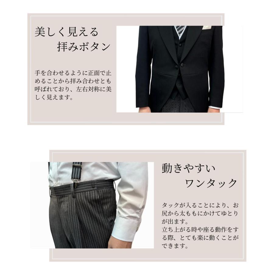 レンタル 翌日配達 フルセット モーニングコート 正礼装 昼 正装