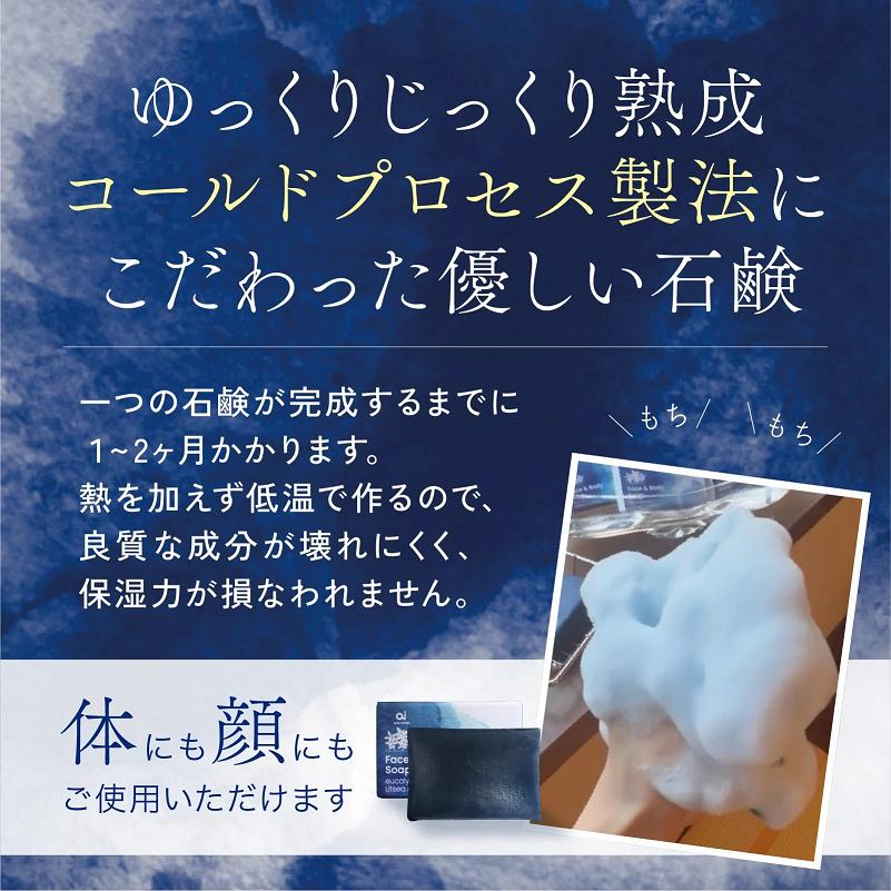 藍石鹸 aiナチュラルフェイス&ボディソープ 20g |  | 03