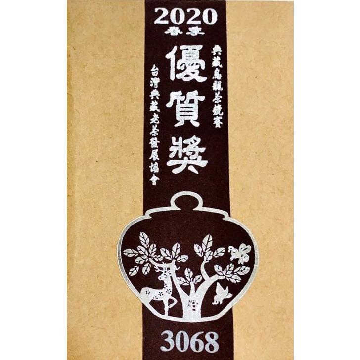 烏龍茶 台湾 杉林渓 130g 無農薬 ウーロン茶 高山茶 茶葉 ティーバッグ 2024年 冬茶 ギフト セット お土産 産地直送 墨王月 Bokugetsu ボクゲツ ティーバック | ブランド登録なし | 06
