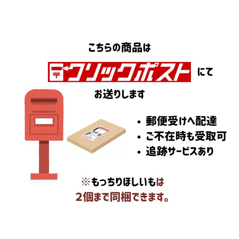 もっちりほしいも　徳島　さつまいも　無添加　国産　砂糖不使用 |  | 02
