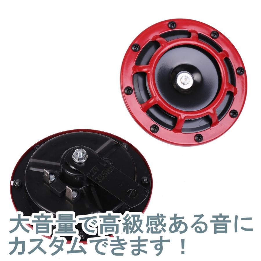 12v 110db 汎用 ホーン レッド 左右 2個 セット 大音量 クラクション バイク 車 トラック カスタム 低音 送料無料 Ksd P95 Ksdou P95 輸入雑貨のお店 マインドワン 通販 Yahoo ショッピング