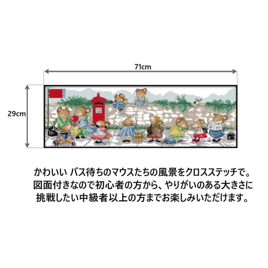 バス 待ち マウス 刺繍キット クロスステッチ キット 上級者 刺繍 クロス ステッチ 刺しゅう おしゃれ 手芸 手作り 北欧 送料無料 Lvt A67 Lvert A67 輸入雑貨のお店 マインドワン 通販 Yahoo ショッピング