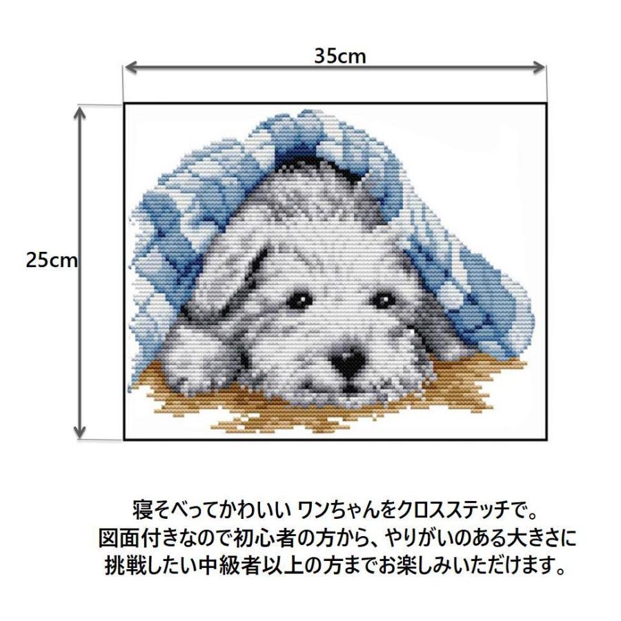 ねそべった 犬 刺繍キット クロスステッチ キット 11ct 図案印刷初級者 刺繍 クロス ステッチ 刺しゅう 手作り 北欧 いぬ 送料無料 Lvt A69 Lvert A69 輸入雑貨のお店 マインドワン 通販 Yahoo ショッピング