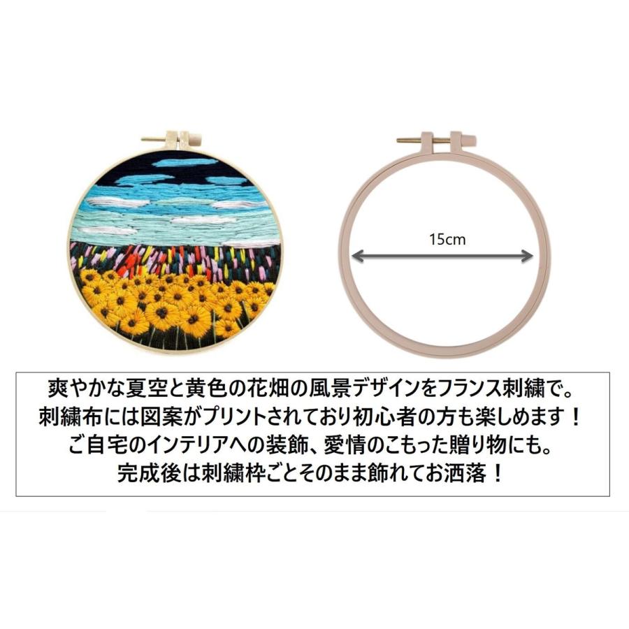 刺繍キット 夏 空 黄色 花畑 風景 図柄印刷 刺繍布 糸 針 枠 日本語説明書 ミニ枠付 手芸 初心者 簡単 練習 基本ステッチ 送料無料 Lvt 0 Lvert 0 輸入雑貨のお店 マインドワン 通販 Yahoo ショッピング