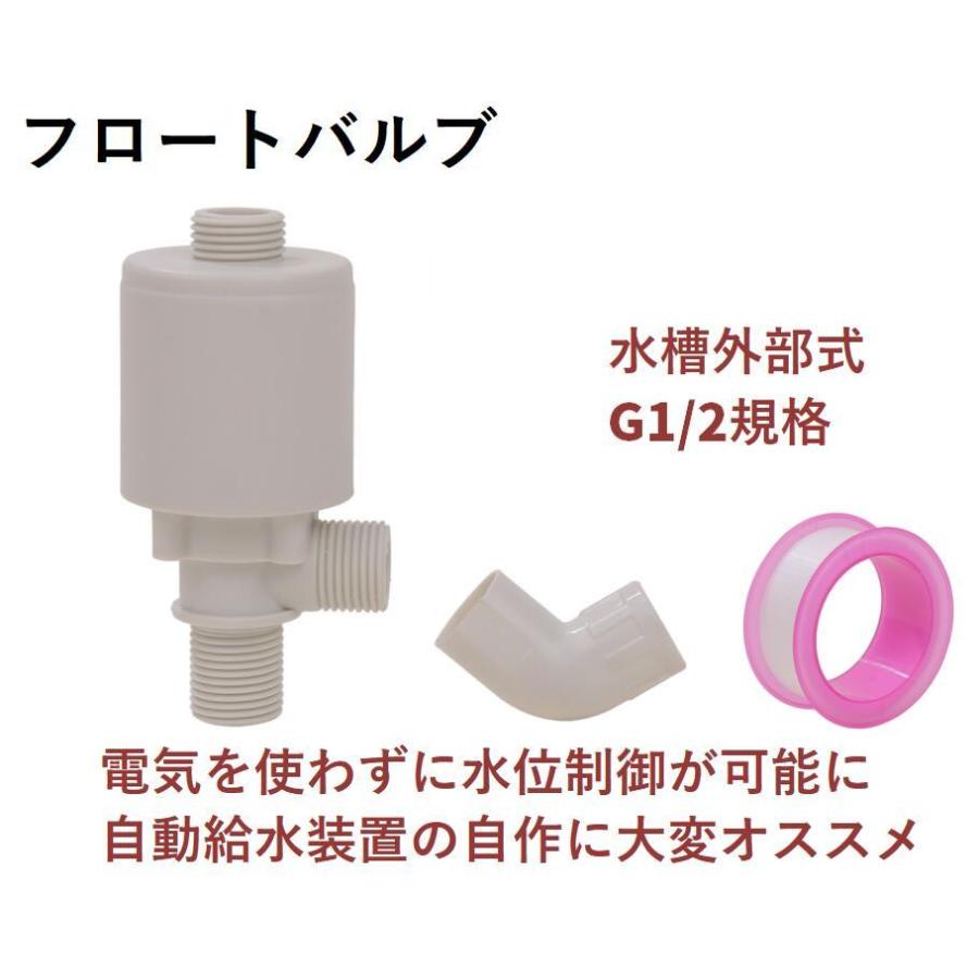 水槽 外部式 フロート バルブ G 1 2 シールテープ付き 水位制御バルブ フロート バルブ 水槽バルブ 水 タンク 貯水槽 給水 送料無料 Lvt B25 Lvert B25 輸入雑貨のお店 マインドワン 通販 Yahoo ショッピング