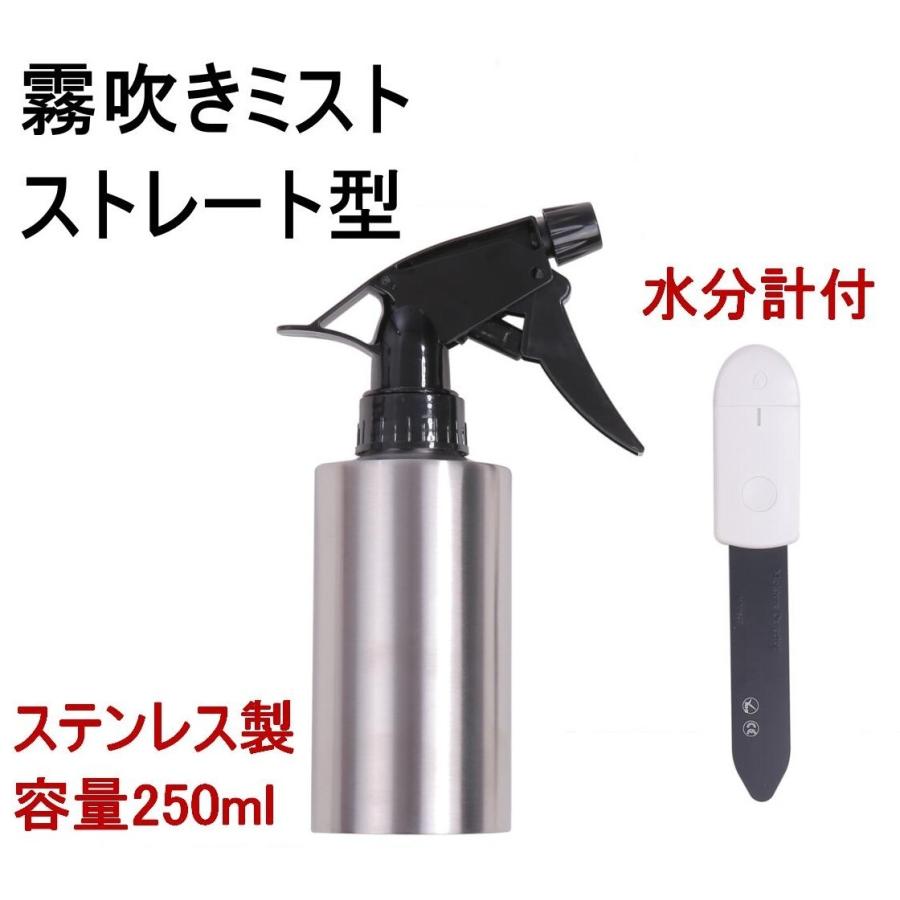 霧吹き スプレー ステンレス ストレート型 容量250ml 土壌水分計付き 水やり 散布 散水 植物 園芸 観葉植物 おしゃれ 軽量 送料無料 Lvt 0 Lvert 0 輸入雑貨のお店 マインドワン 通販 Yahoo ショッピング