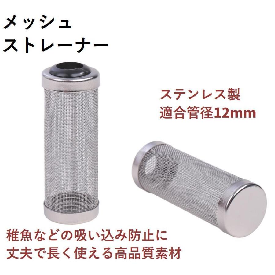 ステンレス メッシュ ストレーナー 適合管径 12mm 2個入り 水槽 水草 ろ過 アクアリウム 吸水パイプ 濾過装置 稚魚 閉塞防止 送料無料 Lvt 1 Lvert 1 輸入雑貨のお店 マインドワン 通販 Yahoo ショッピング