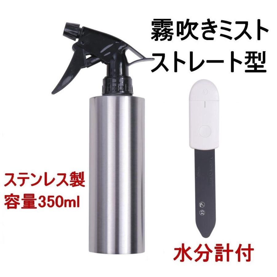 霧吹き スプレー ステンレス ストレート型 容量350ml 土壌水分計付き 水やり 散布 散水 植物 園芸 観葉植物 おしゃれ 軽量 送料無料 Lvt 6 Lvert 6 輸入雑貨のお店 マインドワン 通販 Yahoo ショッピング