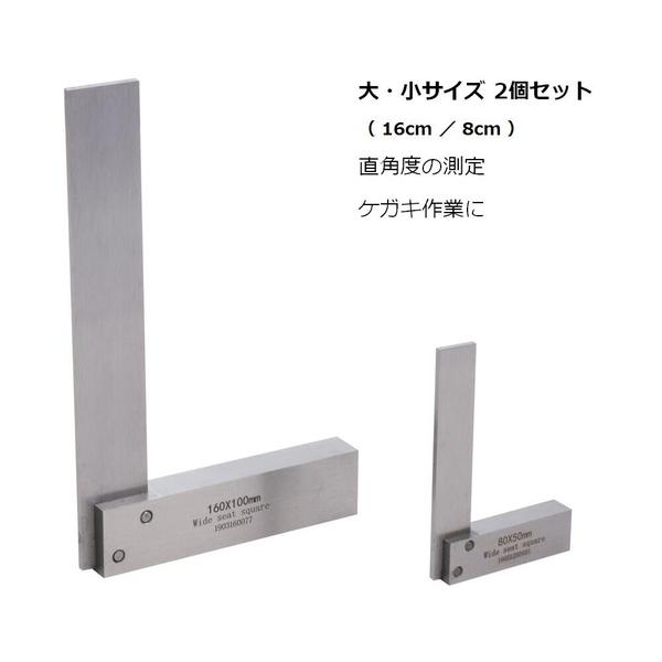 台付 完全スコヤ 16cm と 8cm 2点セット ペン型 ケガキ針 付き 台付 完全スコヤ 16cm と 8cm 2点セット ペン型 ケガキ針 付き
