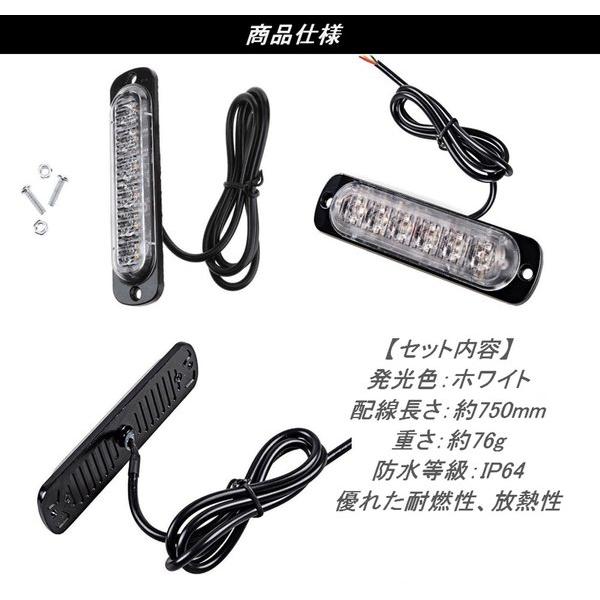 ストロボ フラッシュ ライト 警告灯 12V 24V 兼用 6連 LED 17モード 取付ねじ 高輝度 ホワイト 超薄型 防水 汎用 (送料無料)lvt-i16｜mind1｜02