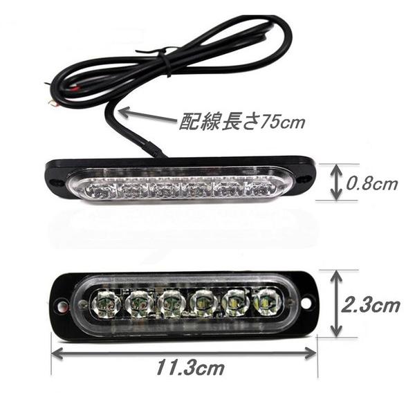 ストロボ フラッシュ ライト 警告灯 12V 24V 兼用 6連 LED 17モード 取付ねじ 高輝度 ホワイト 超薄型 防水 汎用 (送料無料)lvt-i16｜mind1｜06