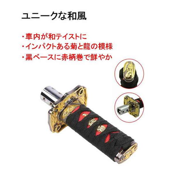 車 汎用 日本刀 シフトノブ 柄長さ 10cm ブラック ( アダプタ4種