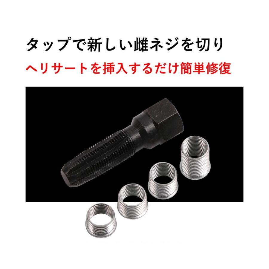 スパークプラグ ホール 用 M14 ×1.25 ネジ山 修復 キット スパークプラグ ホール 用 M14 ×1.25 ネジ山 修復 キット