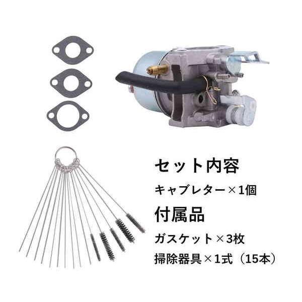 SUBARU スバル Robin EH17 に適合 キャブレター 掃除器具 ロビン SUBARU スバル Robin EH17 に適合 キャブレター 掃除器具 ロビン