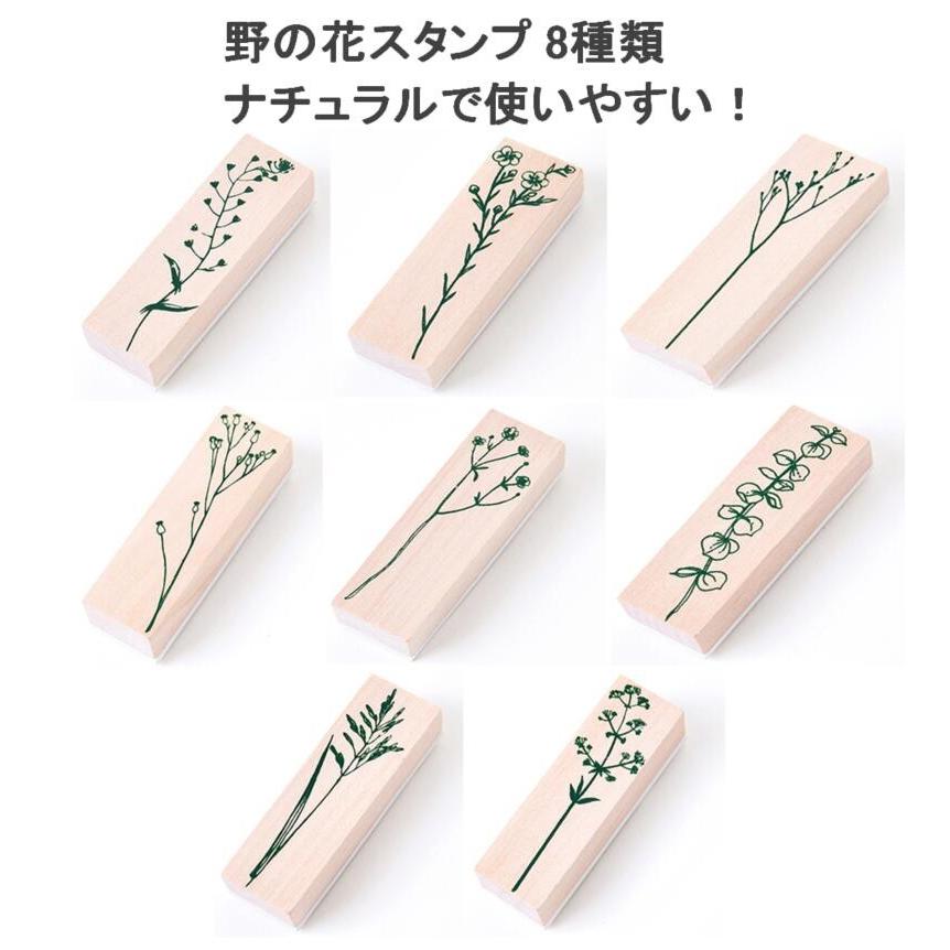復古風 木製 野の花 スタンプ 8種類セット ゴム印 手帳 メモ スクラップ 手紙 カード 製作 送料無料 Mmk N59 Mmoka N59 輸入雑貨のお店 マインドワン 通販 Yahoo ショッピング