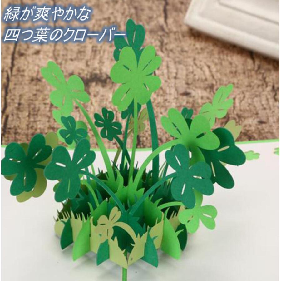 飛び出す ポップアップ 立体 メッセージカード 2種類セット 四つ葉 クローバー 蝶々 封筒付 お祝い 感謝 ありがとう 送料無料 Mmk P13 Mmoka P13 輸入雑貨のお店 マインドワン 通販 Yahoo ショッピング