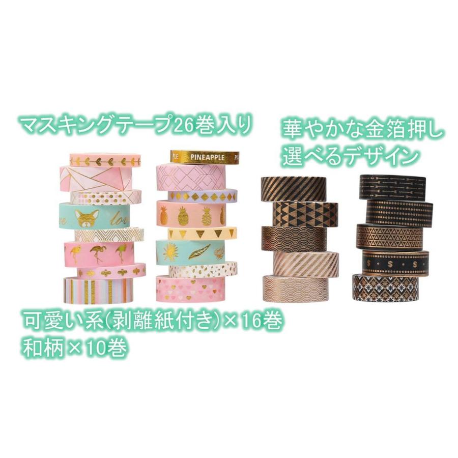 金箔押し マスキングテープ 2タイプ 26巻セット 剥離紙付き 剥離紙無し ノート装飾 ギフト包装 プレゼント包装 デコ 送料無料 Mmk P92 Mmoka P92 輸入雑貨のお店 マインドワン 通販 Yahoo ショッピング