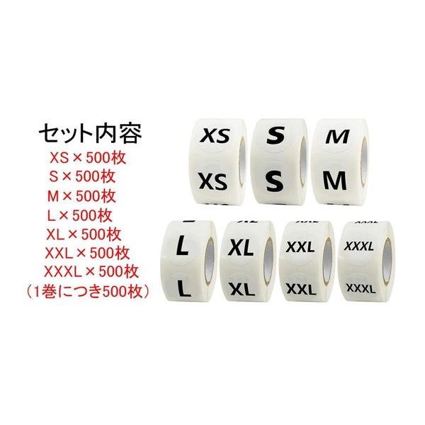 サイズ シール 業務用 XS S M L XL XXL XXXL 7サイズ 3500枚 サイズ 