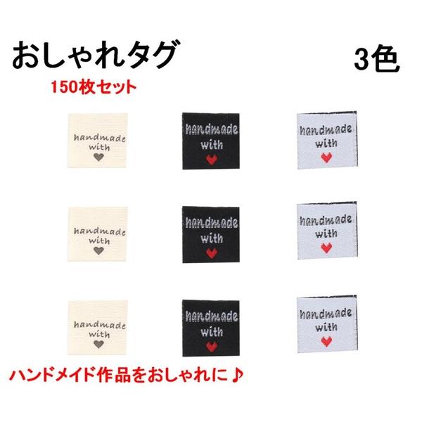 手芸 用 ネームラベル 2cm 2cm 3色 150枚セット ラベル ハンドメイド タグ 洗濯 衣類 ネーム 裁縫 織物 刺繍 手作り 布 Diy 送料無料 Mmk S06 Mmoka S06 輸入雑貨のお店 マインドワン 通販 Yahoo ショッピング
