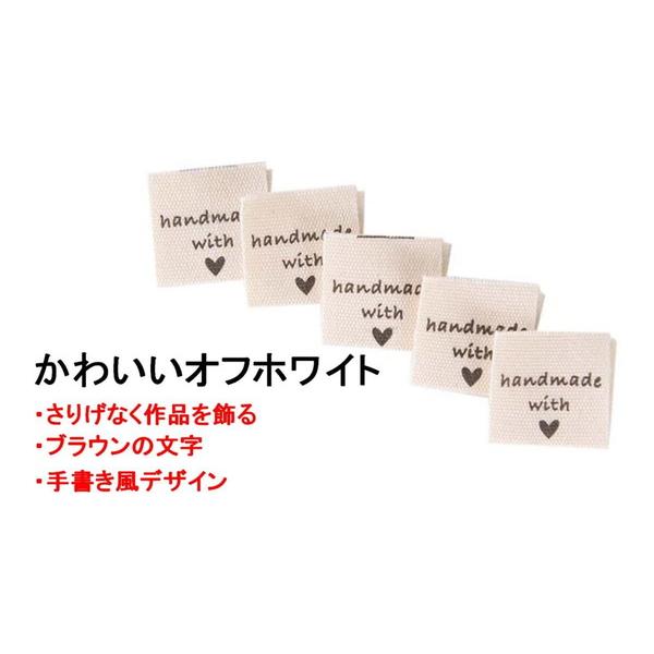 手芸 用 ネームラベル 2cm×2cm 3色 150枚セット ラベル ハンドメイド 