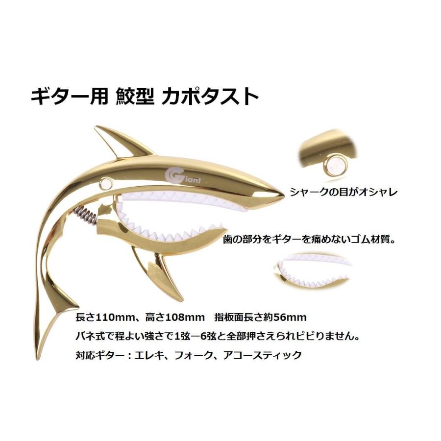 ギター用 鮫型 カポタスト スカル ギターピック 5枚付 ステージ映え ワンタッチ ヒビらない ゴールド 送料無料 Mri D34 Mrien D34 輸入雑貨のお店 マインドワン 通販 Yahoo ショッピング