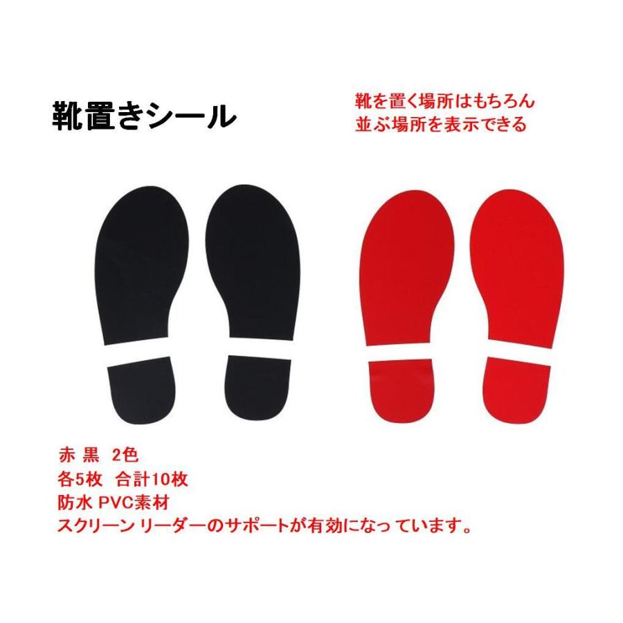 店舗 用 立ち位置 あしあと シール 赤 黒 2色 10ペア 靴置き 表示にも ソーシャル ディスタンス マーク 安全 対策 行列 送料無料 Mri F31 Mrien F31 輸入雑貨のお店 マインドワン 通販 Yahoo ショッピング