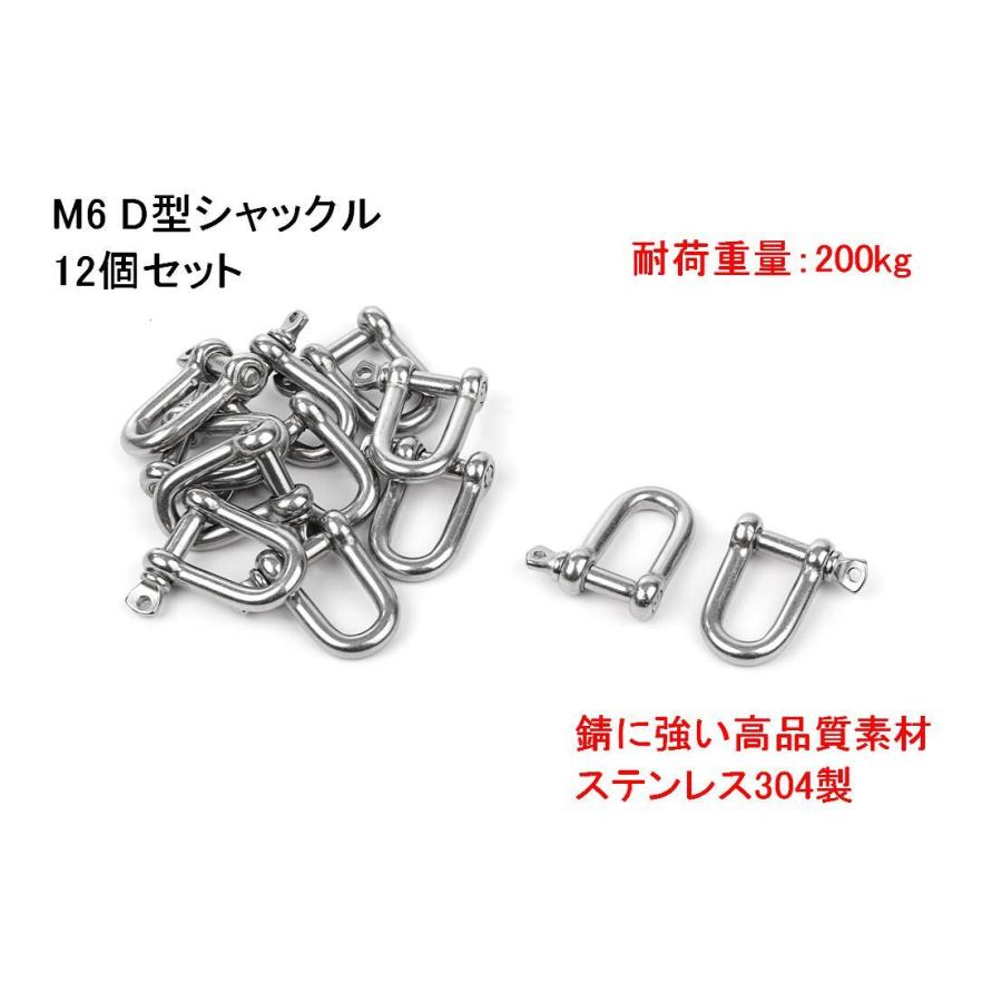 チェーン 連結 用 ステンレス 304 耐荷重 0kg 6mm ストレート D型 シャックル 12個セット 金具 ジョイント D形 ワイヤー 送料無料 Mri F58 Mrien F58 輸入雑貨のお店 マインドワン 通販 Yahoo ショッピング