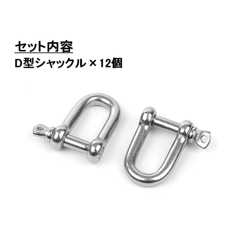 チェーン 連結 用 ステンレス 304 耐荷重 0kg 6mm ストレート D型 シャックル 12個セット 金具 ジョイント D形 ワイヤー 送料無料 Mri F58 Mrien F58 輸入雑貨のお店 マインドワン 通販 Yahoo ショッピング
