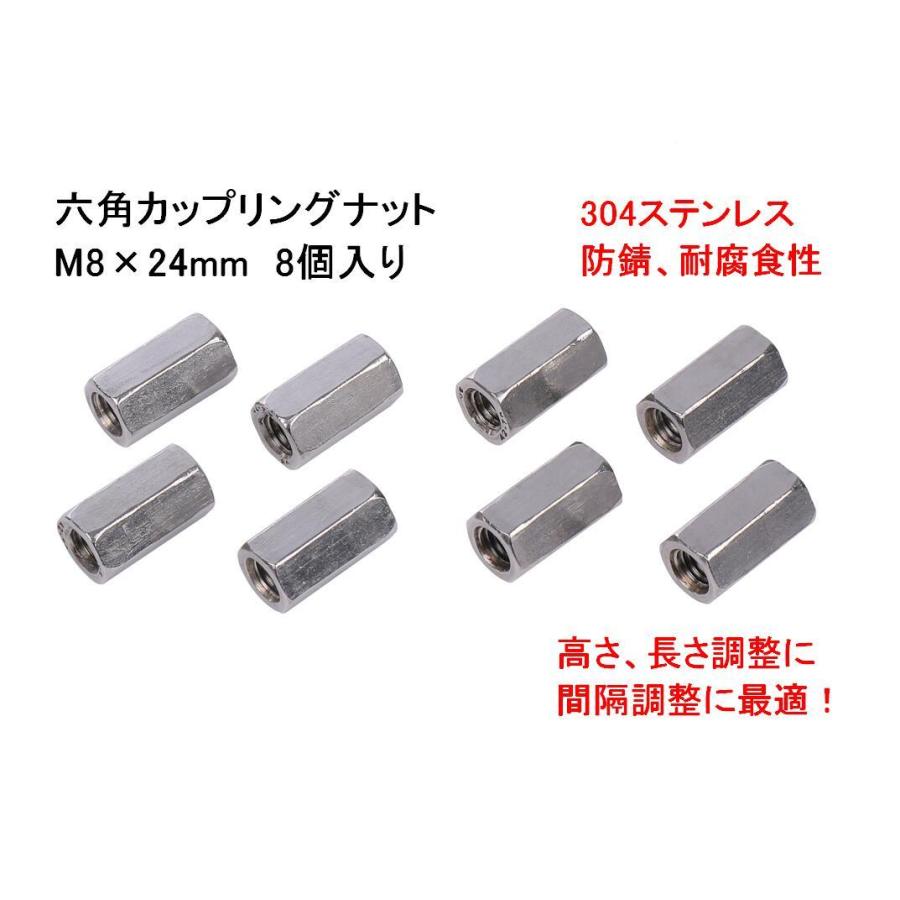 基盤 スペーサー ステンレス 304 M8 × 24mm 1.25 ピッチ 六角カップリングナット 8点セット カップリング ナット 長さ調節 (送料無料)mri-f67 :mrien-f67:輸入雑貨のお店 マインドワン - 通販 - Yahoo!ショッピング 基盤 スペーサー ステンレス 304 M8 × 24mm 1.25 ピッチ 六角カップリングナット 8点セット カップリング ナット 長さ調節 (送料無料)mri-f67 :mrien-f67:輸入雑貨のお店 マインドワン - 通販 - Yahoo!ショッピング